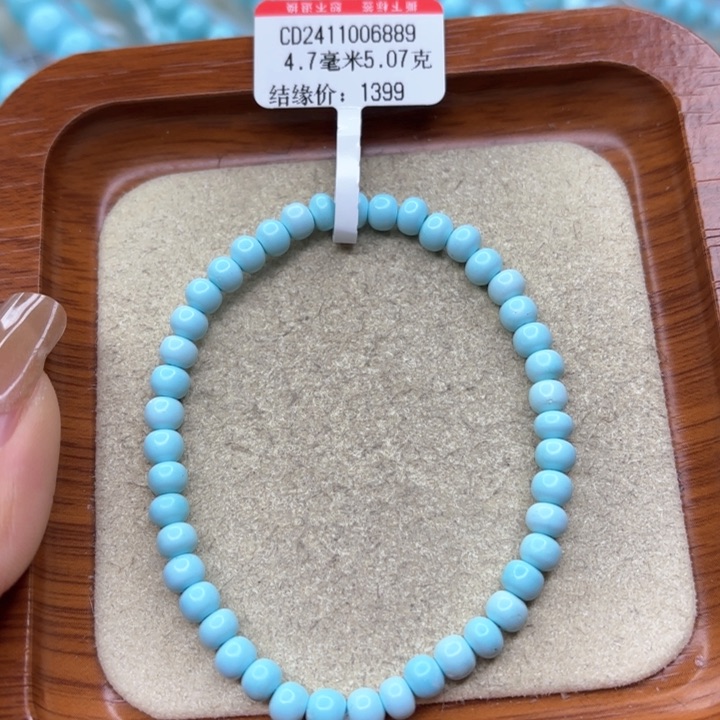 绿松石手串未镶嵌