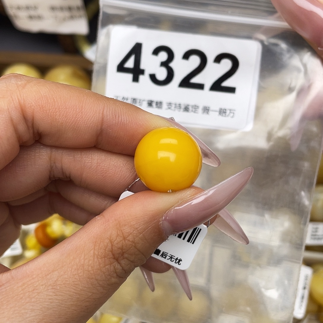 蜜蜡未镶嵌珠宝奇石16.5