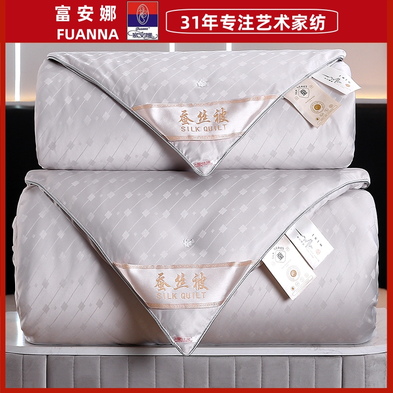 富安娜蚕丝被二合一子母被100%桑蚕丝春秋被芯加厚冬被宿舍被子