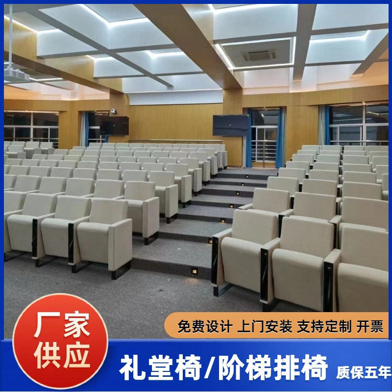 礼堂椅排椅阶梯教室桌椅报告厅座椅会议室连排椅电影院座椅剧院