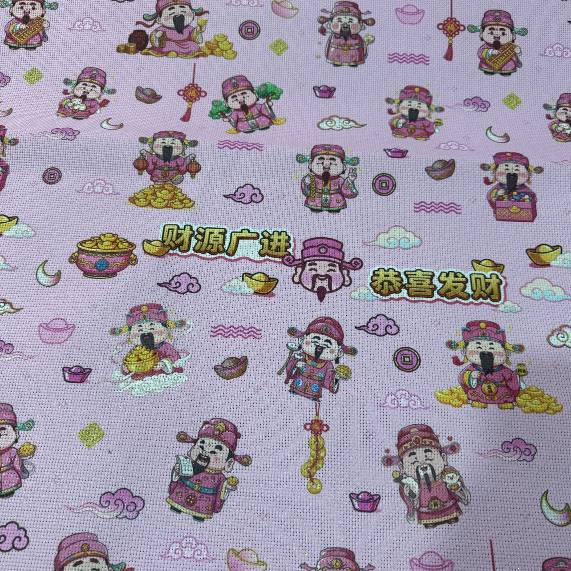 预售【粉色财神炫彩布】 十字绣炫彩布 中格金丝棉布