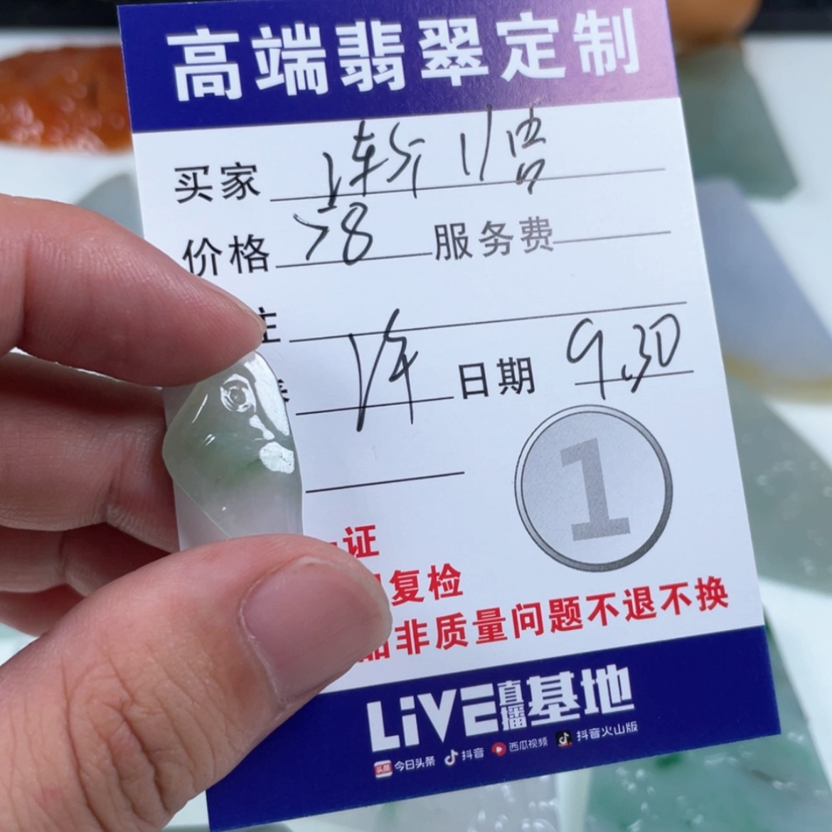 【闪购商品】未镶嵌定制翡翠渐*