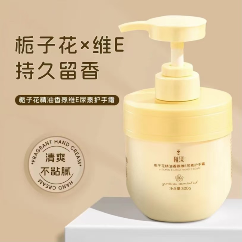 【包邮到家】栀子花护手霜大容量补水持久留香香氛保湿
