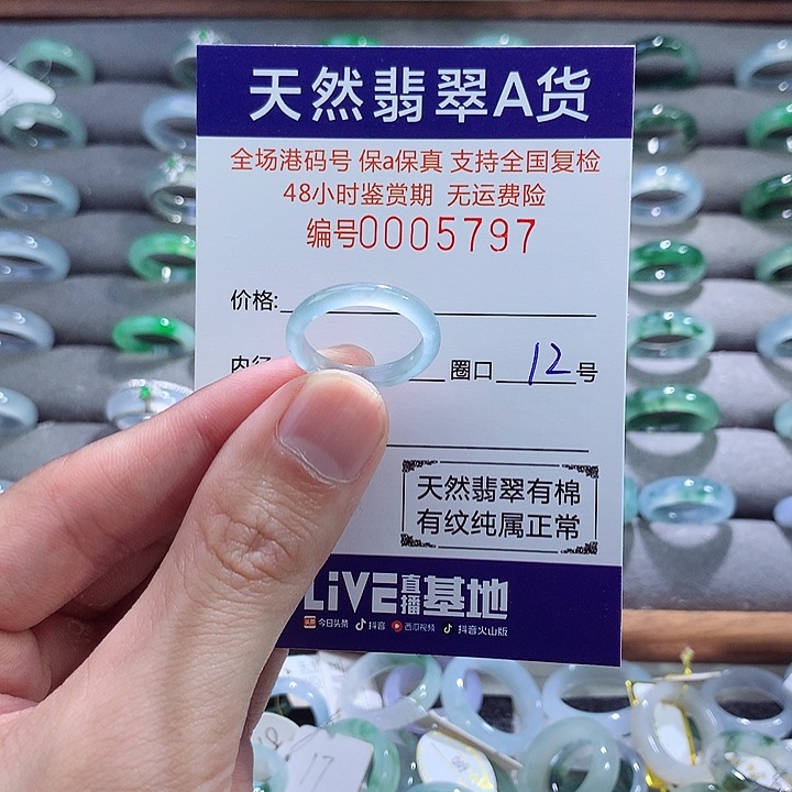 翡翠戒指未镶嵌翡翠