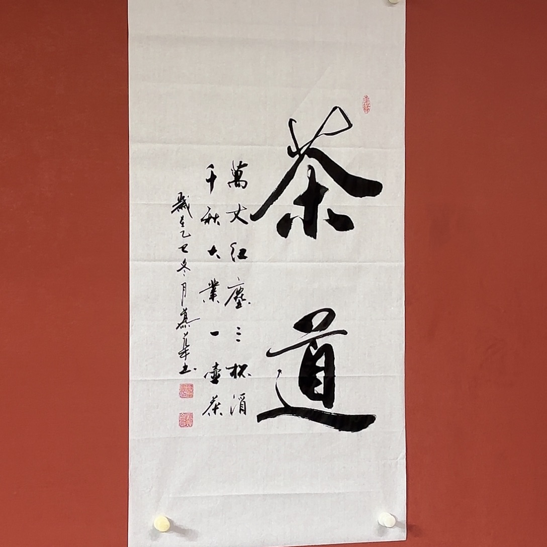 书法直播书法作品