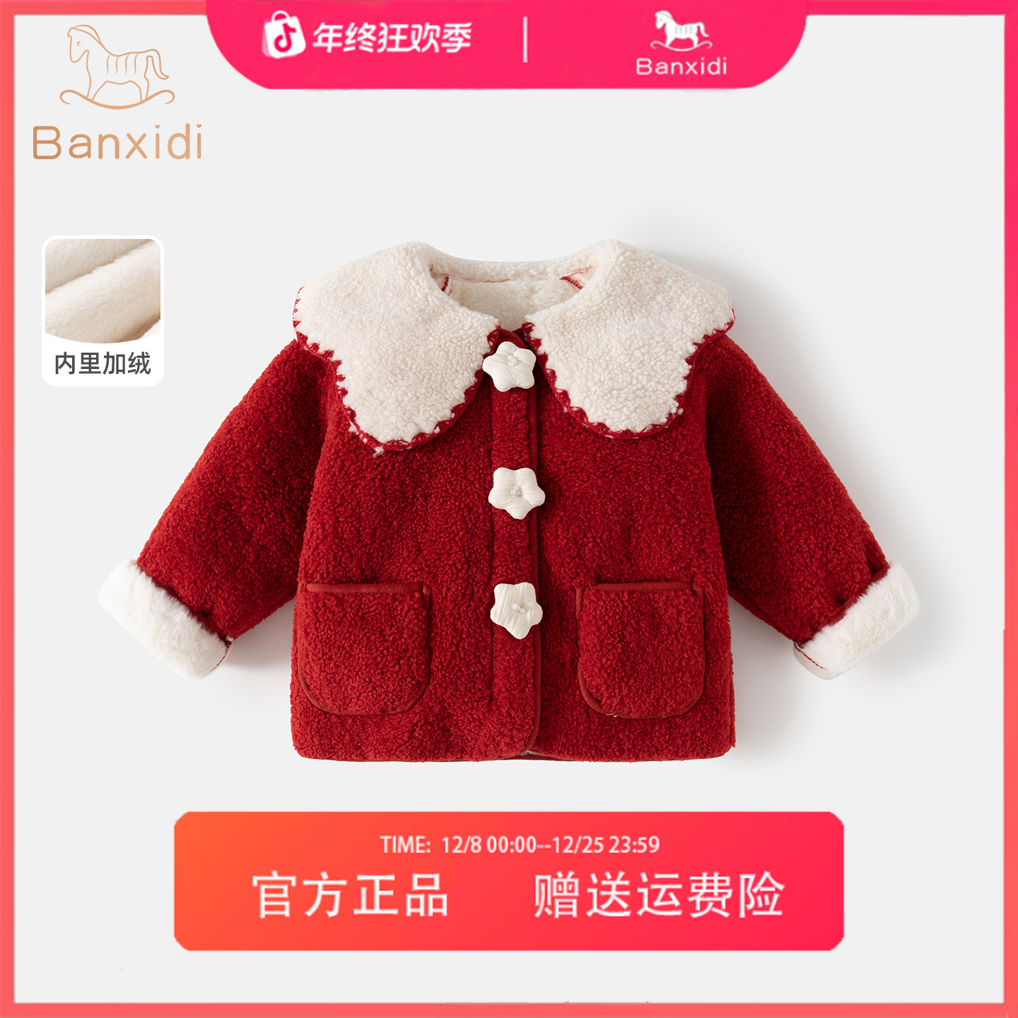 班喜迪女童外套洋气2025新款宝宝衣服儿童冬季公主长袖加绒厚童装