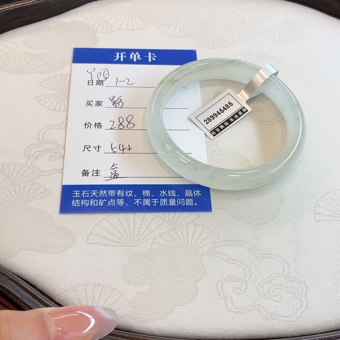 *****石英质玉未镶嵌手镯