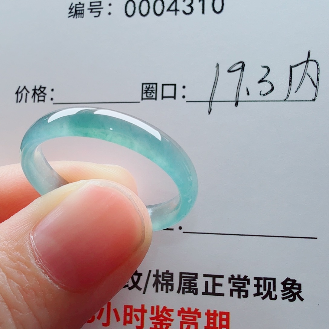 未镶嵌戒指翡翠塔****?翡翠