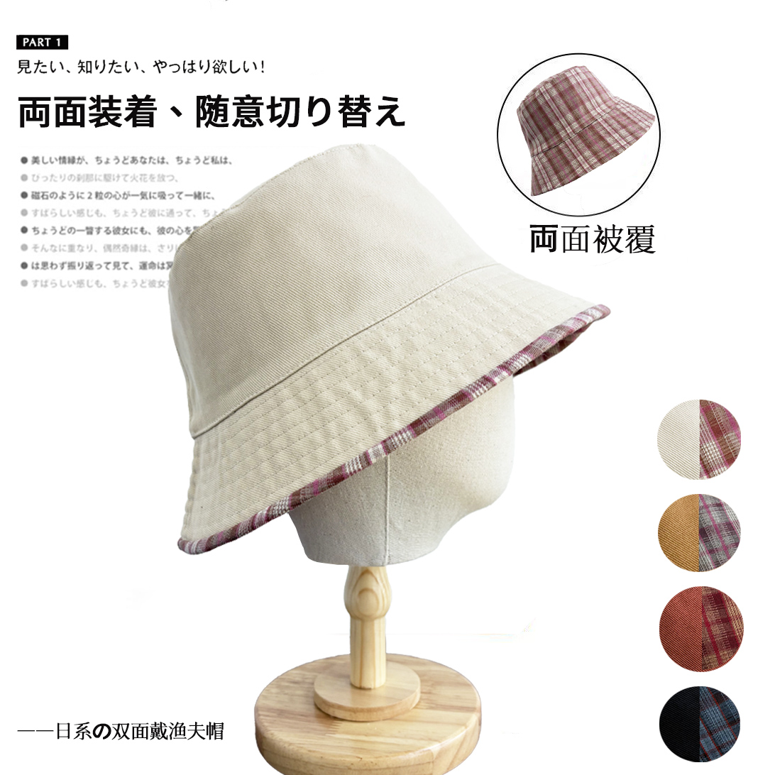 CR日系经典格纹双面戴渔夫帽四季款透气遮阳帽