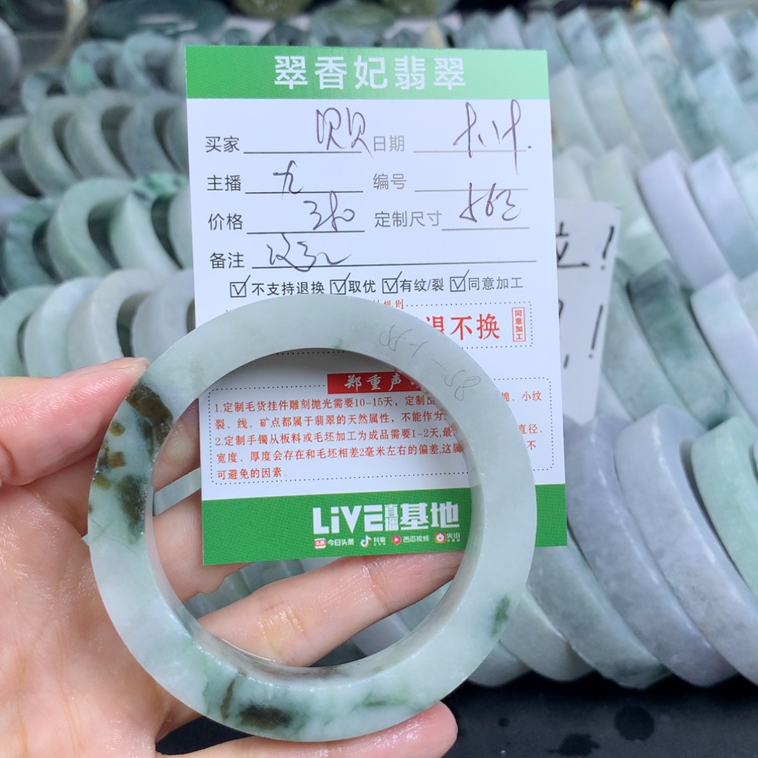 贝***贝未镶嵌翡翠手镯定制定制翡翠