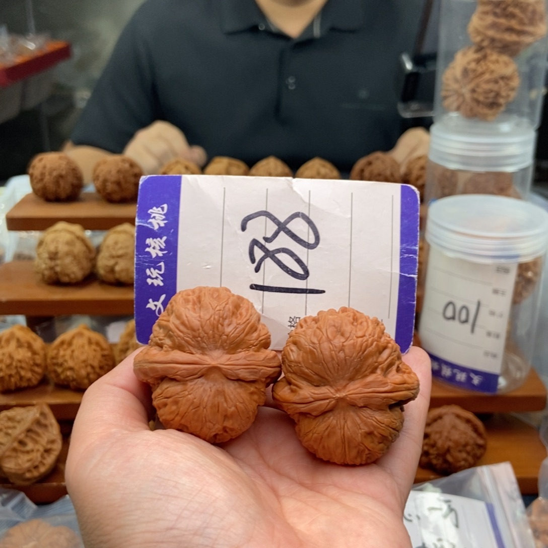 麻***腐文玩核桃把件42元宝