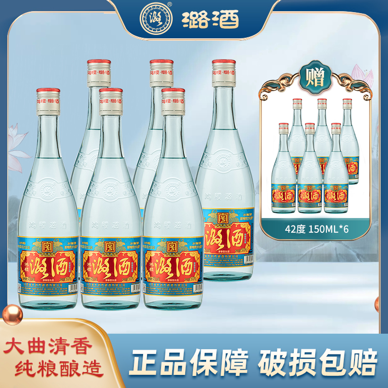 潞酒清香型白酒优级纯粮固态酿造汾潞过节送礼自饮 精酿42度500ml