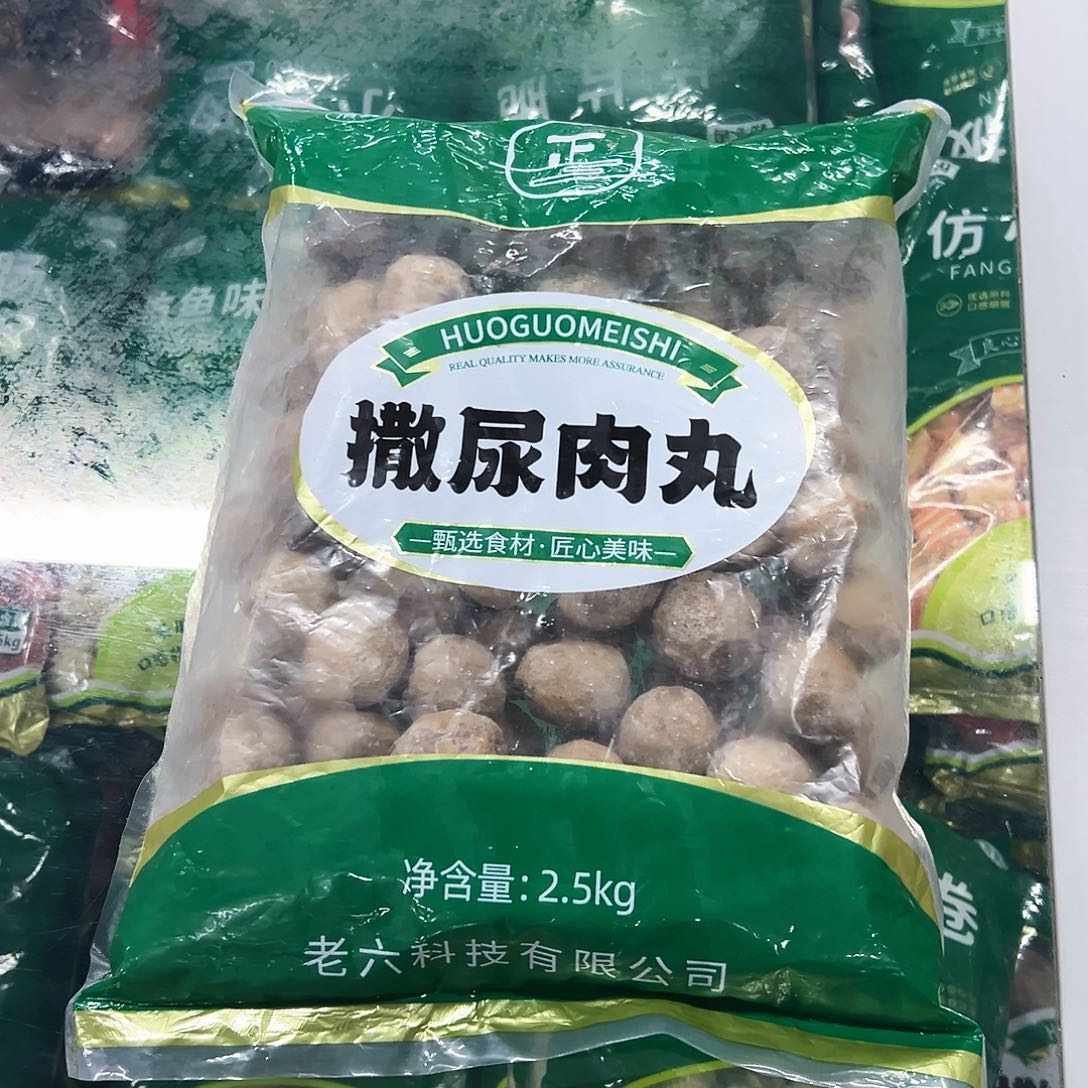 365食用农产品香港特别行政区撒尿肉丸一袋