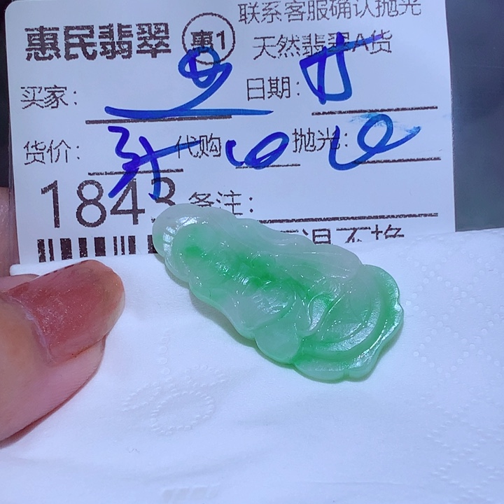 是***客定制翡翠未镶嵌这