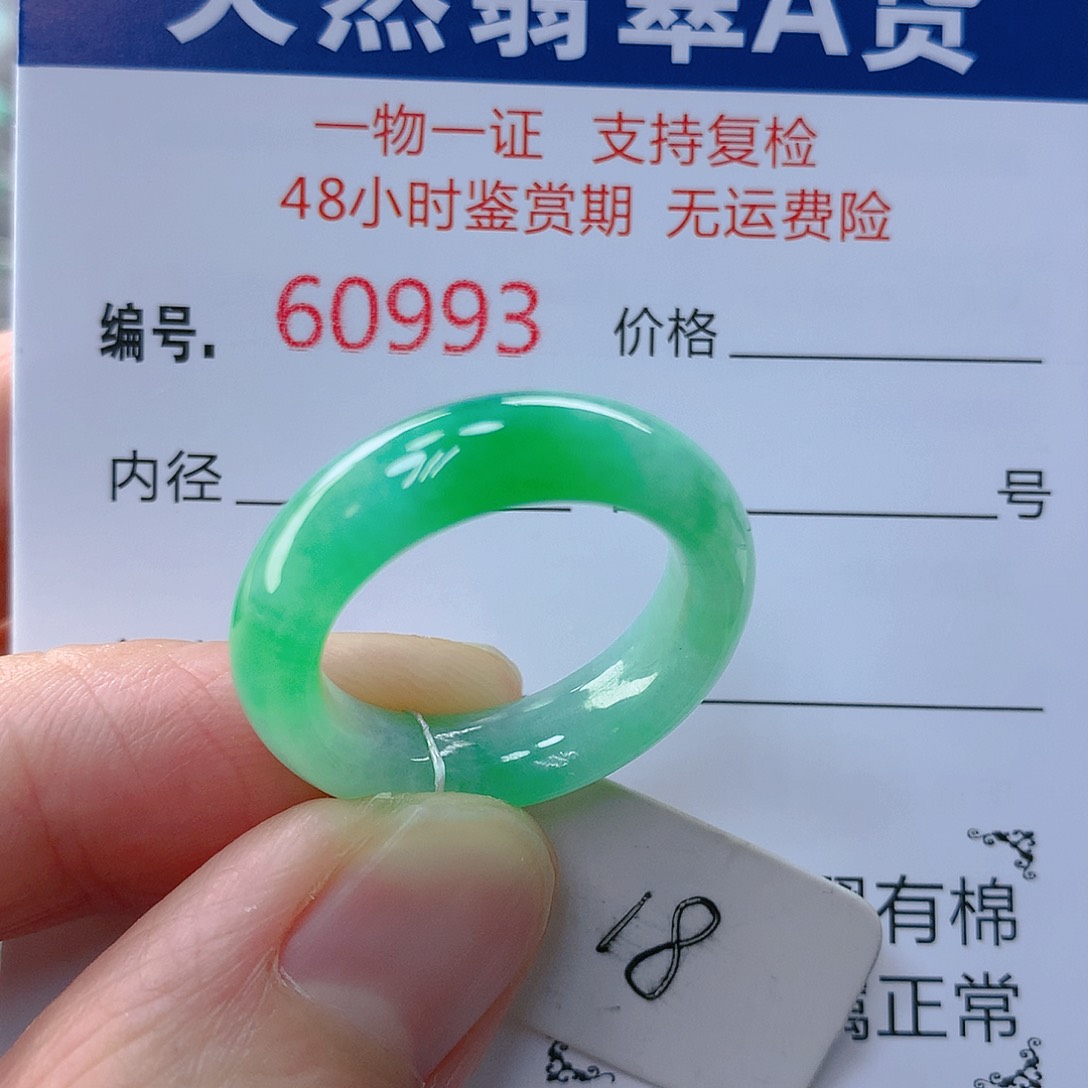 翡翠戒指未镶嵌翡翠