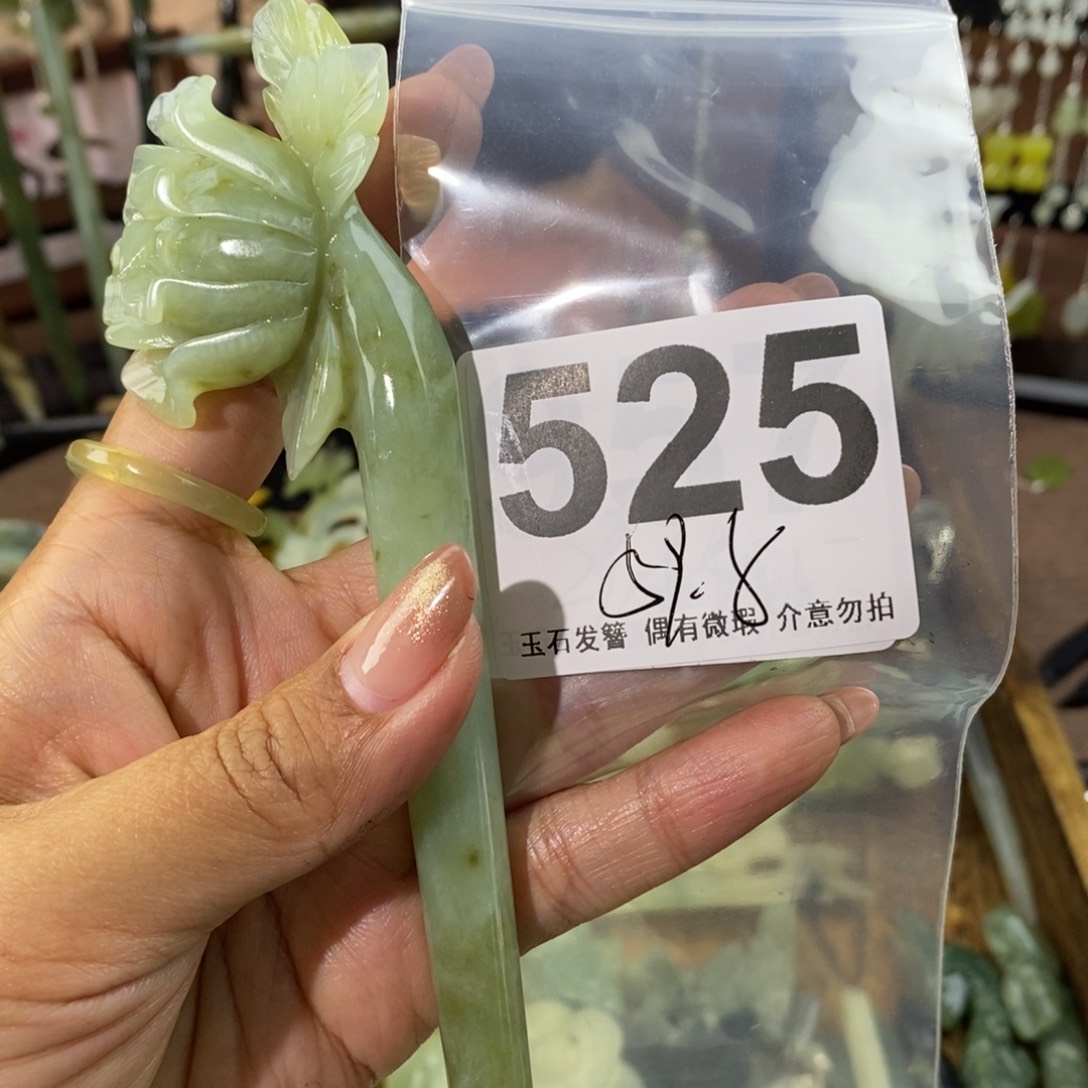 蛇纹石玉发饰未镶嵌清*