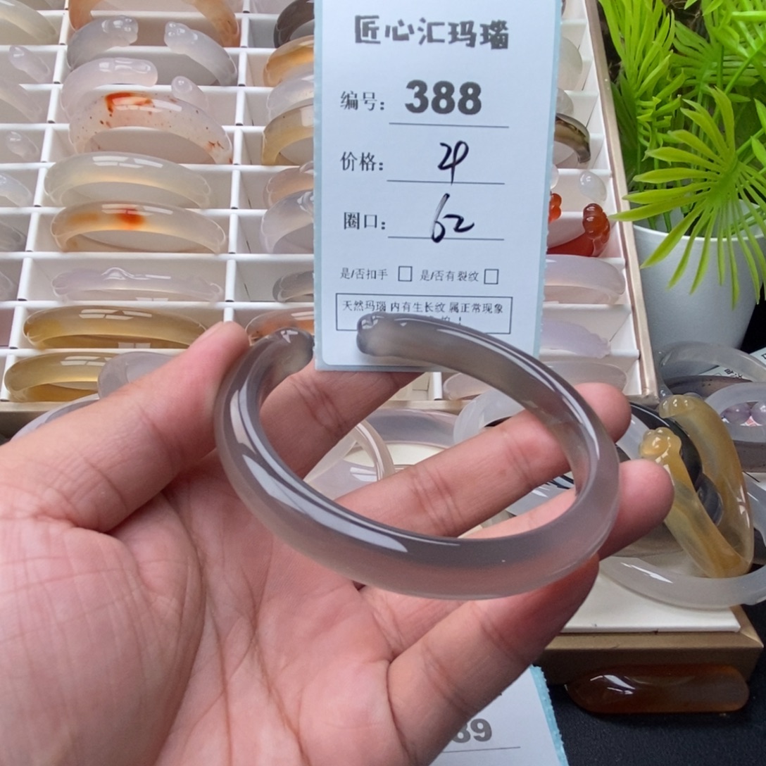 玛瑙/玉髓未镶嵌手镯