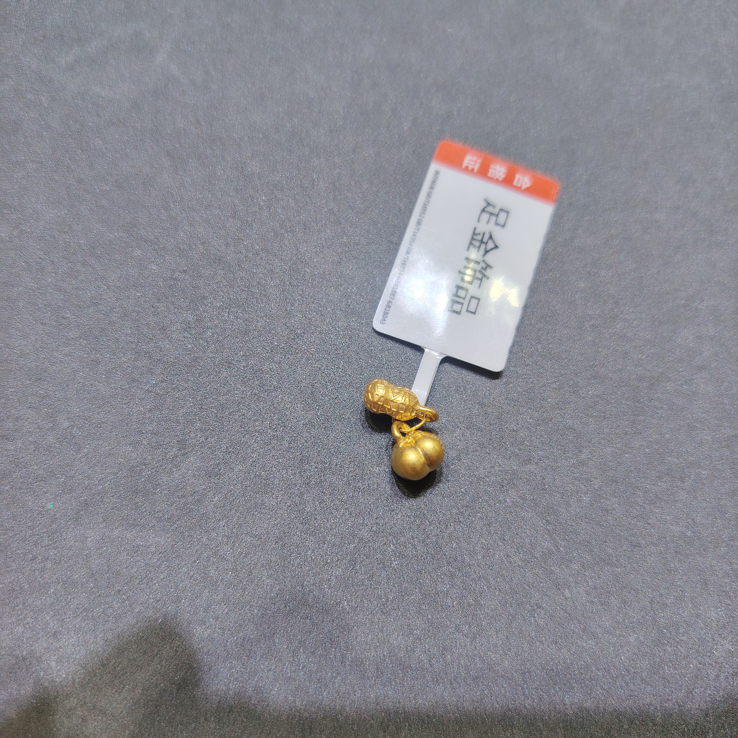 【夏夏专享】足金999 两世欢 ZP 0.29 攒金有道