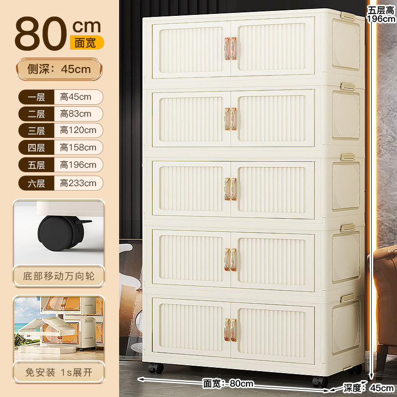 80面宽超大容量加高折叠收纳储物多层置物家用卧室衣服塑料衣物
