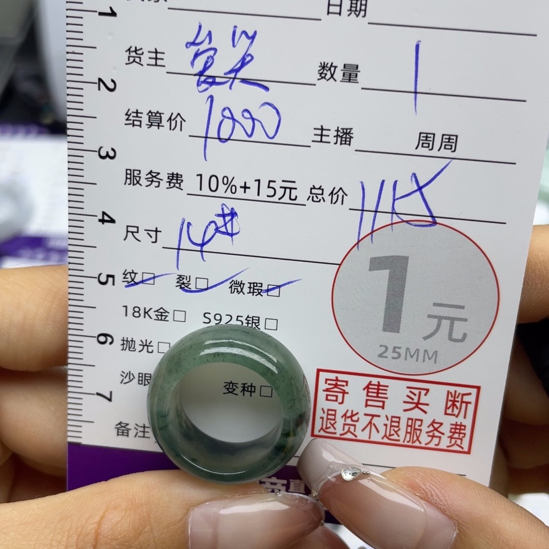 翡翠颈饰未镶嵌吊坠