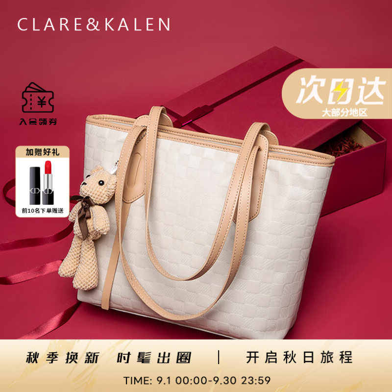 ClareKalen轻奢包包女款大容量托特包百搭单肩包生日礼物送女朋友