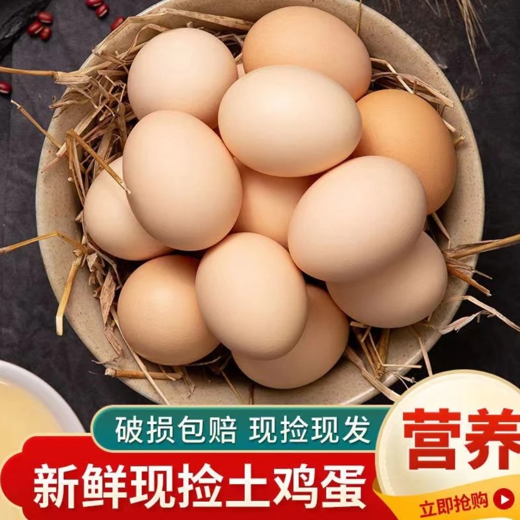 四川宜宾农家散户散养土鸡蛋（粮食喂养，有大有小，顺丰包邮）