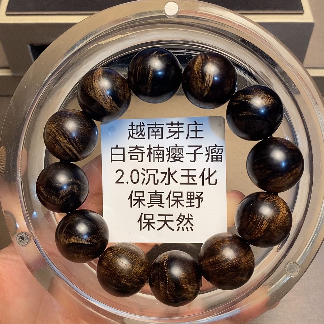 沉香手串m**e芽庄白奇楠瘤疤2.0沉水多样性其一