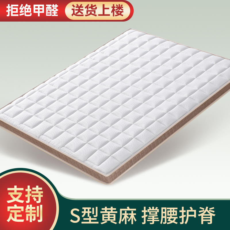 小蓝垫原生S型黄麻床垫护脊椎儿童薄家用榻榻米硬垫定制床垫炕垫
