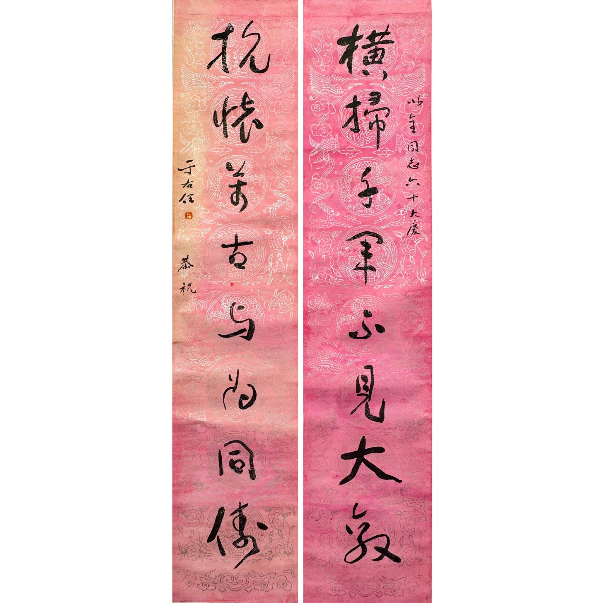 于右任 行书八言寿联 立轴 157×32cm×2