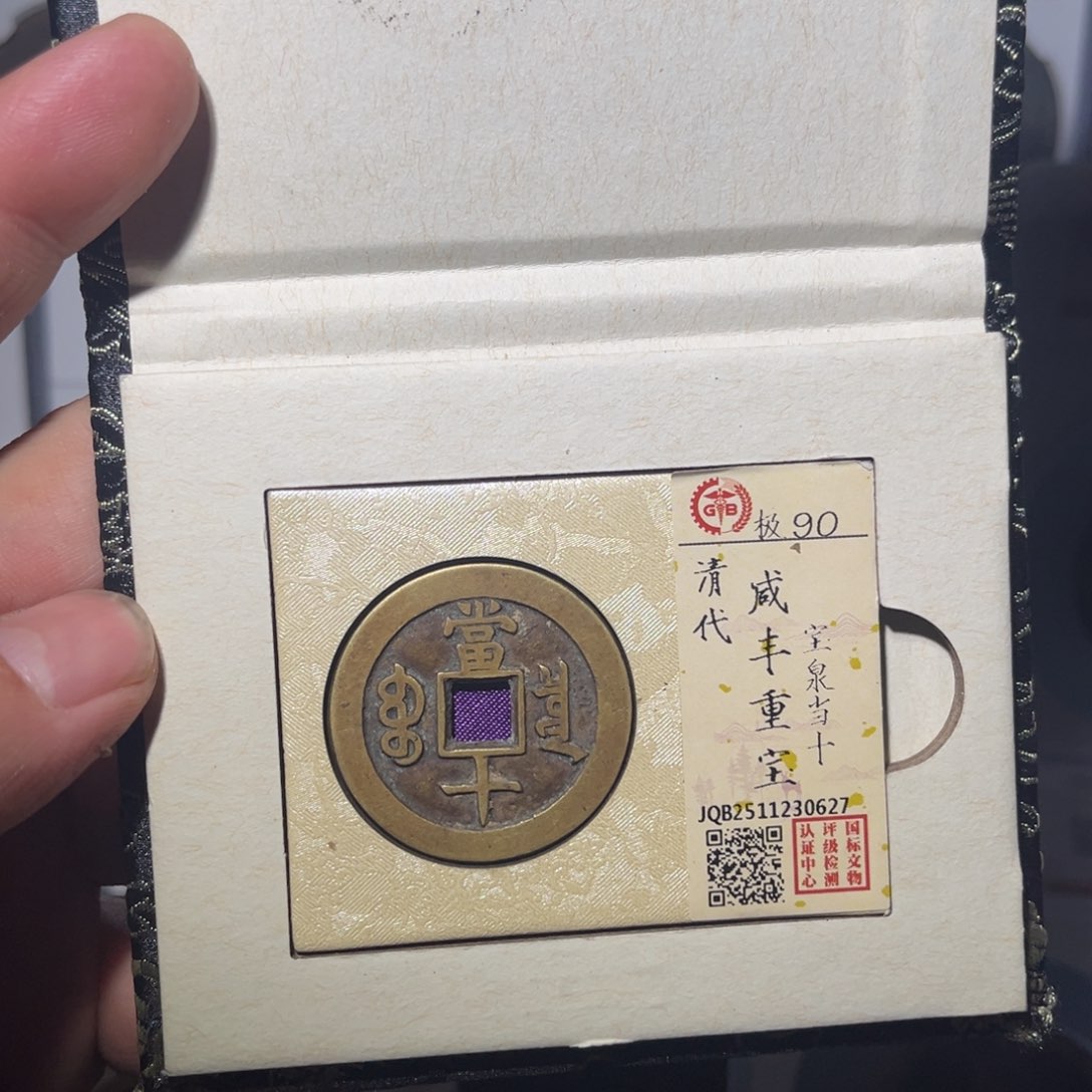 铜扎*辉泉十闻泉11111111