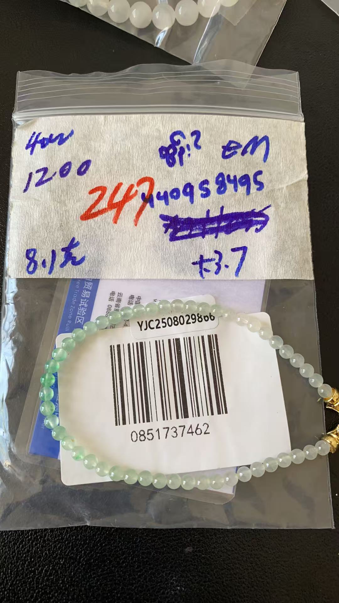 缅甸翡翠A货精品珠串