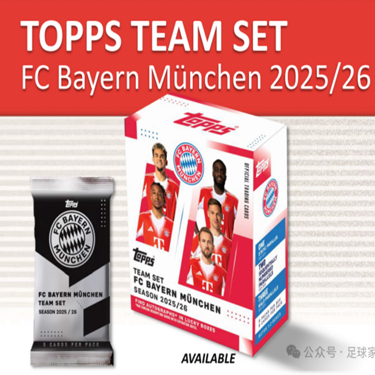 【盲盒代拆】25-26足球Topps 拜仁 teamset队盒球星卡