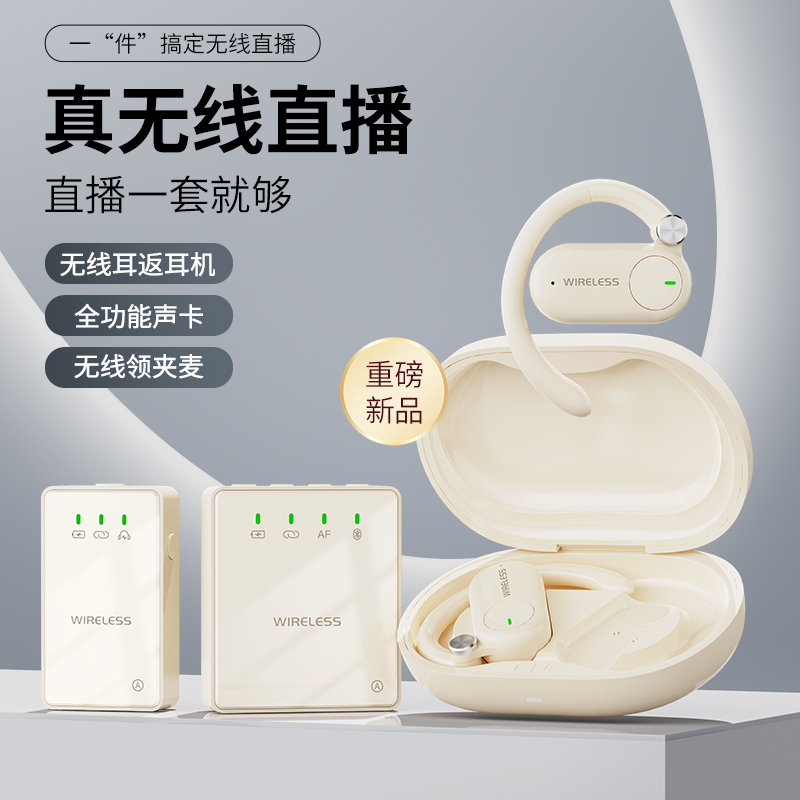 DK/得科【国庆好物】M6Pro无线声卡耳麦一体机手机电脑直播网红专用