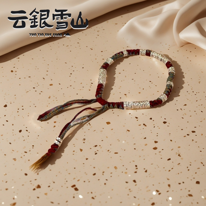 足银手链 【李美丽专享】云银雪山  【红绳盘缠手串】足银 YC22