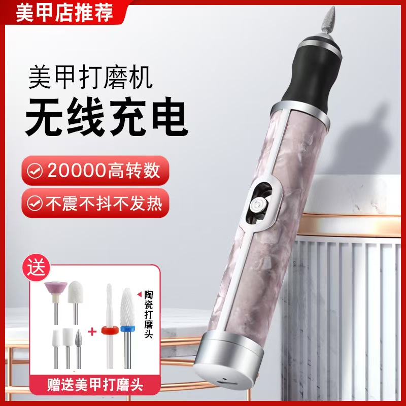 美甲无线电动打磨机磨甲去死皮修甲便携充电磨甲器穿戴甲