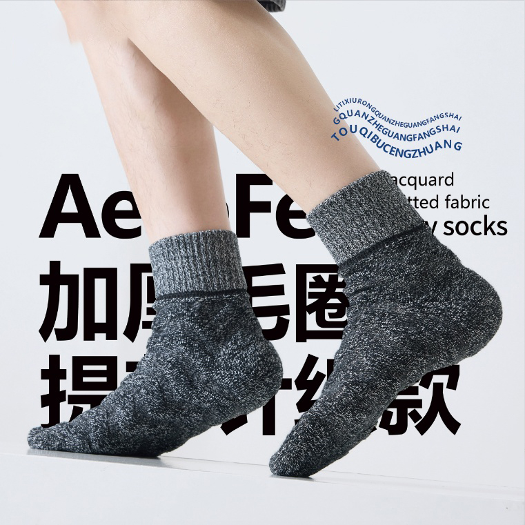 男女发热中筒袜加厚加绒保暖毛圈棉袜抗菌秋冬季