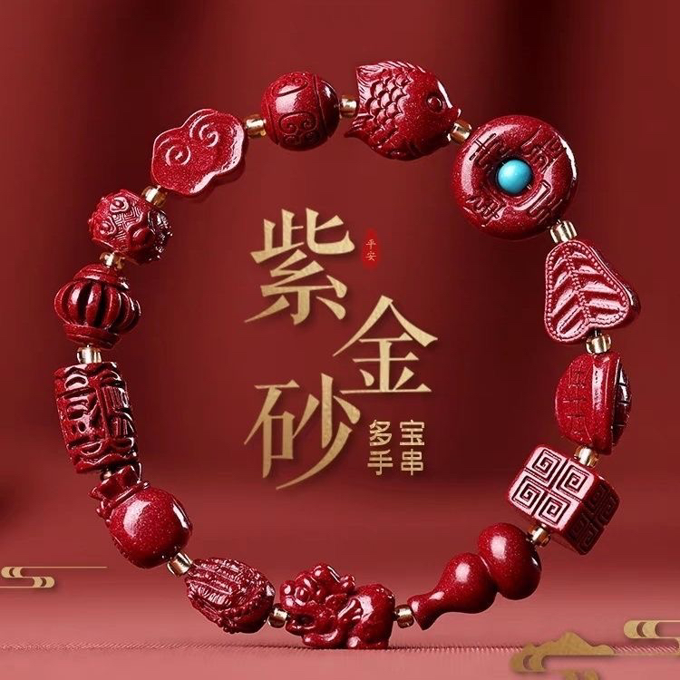 含辰砂工艺品高含量朱砂【多宝手串】多福多宝好事多多手串