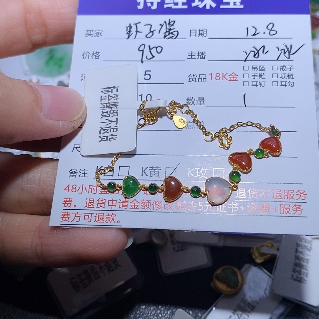 虾***酱翡翠18K金镶嵌手链