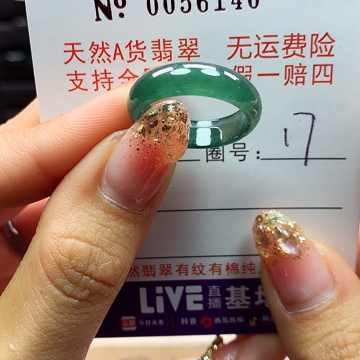 翡翠戒指未镶嵌拉派