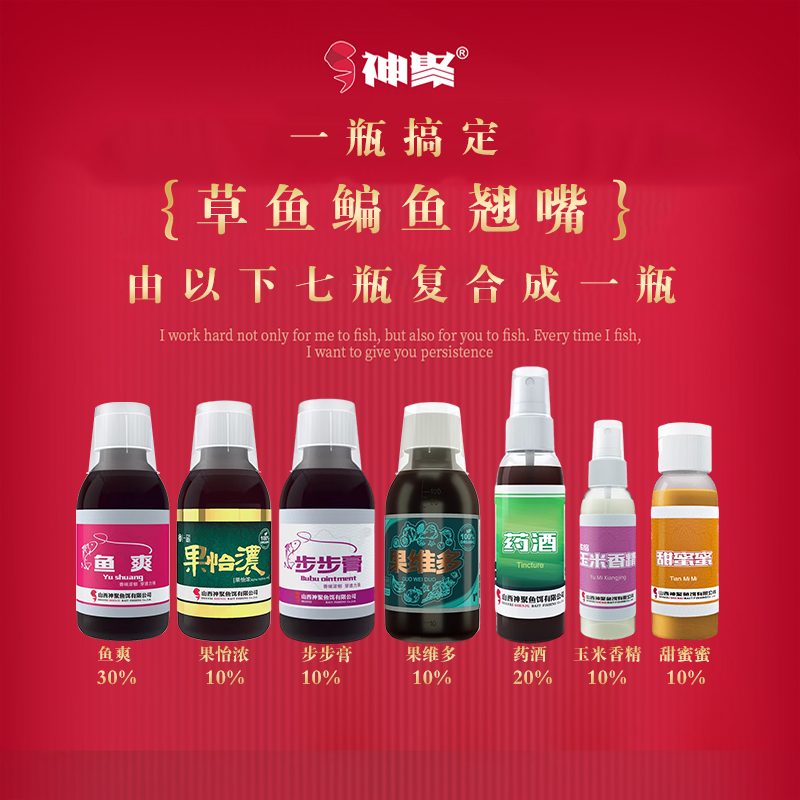 神聚欣锋草鳊翘嘴一瓶搞定七合一爆护配发水库黑坑野钓湖泊
