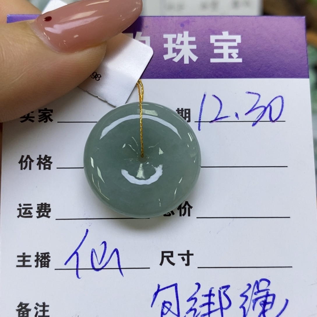 颈饰未镶嵌翡翠平安