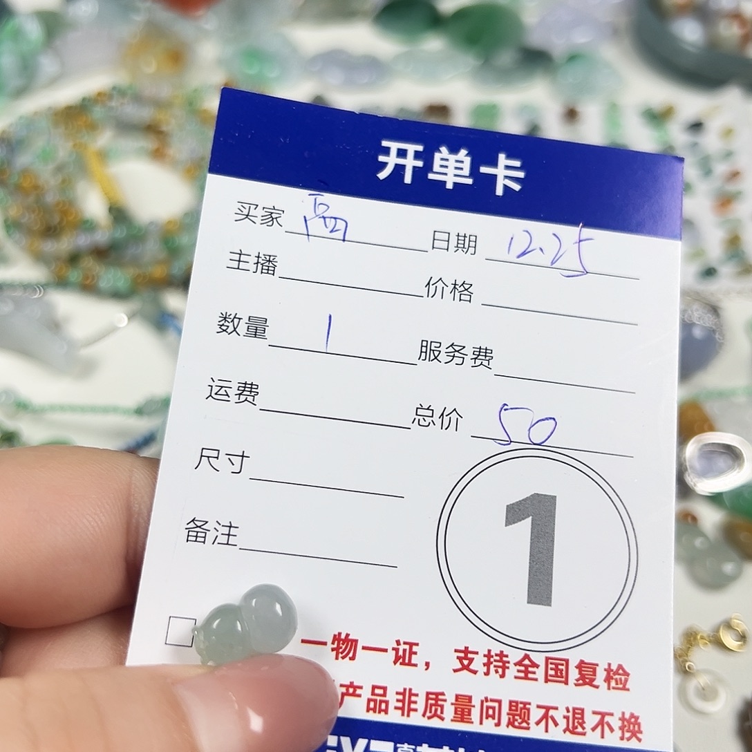 高***翡翠未镶嵌戒指8888