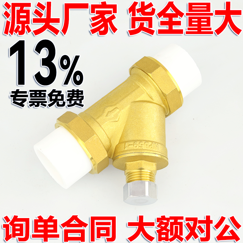 黄铜PPR过滤器加厚黄铜双活接热熔自来水管6分管道供暖热免拆排污