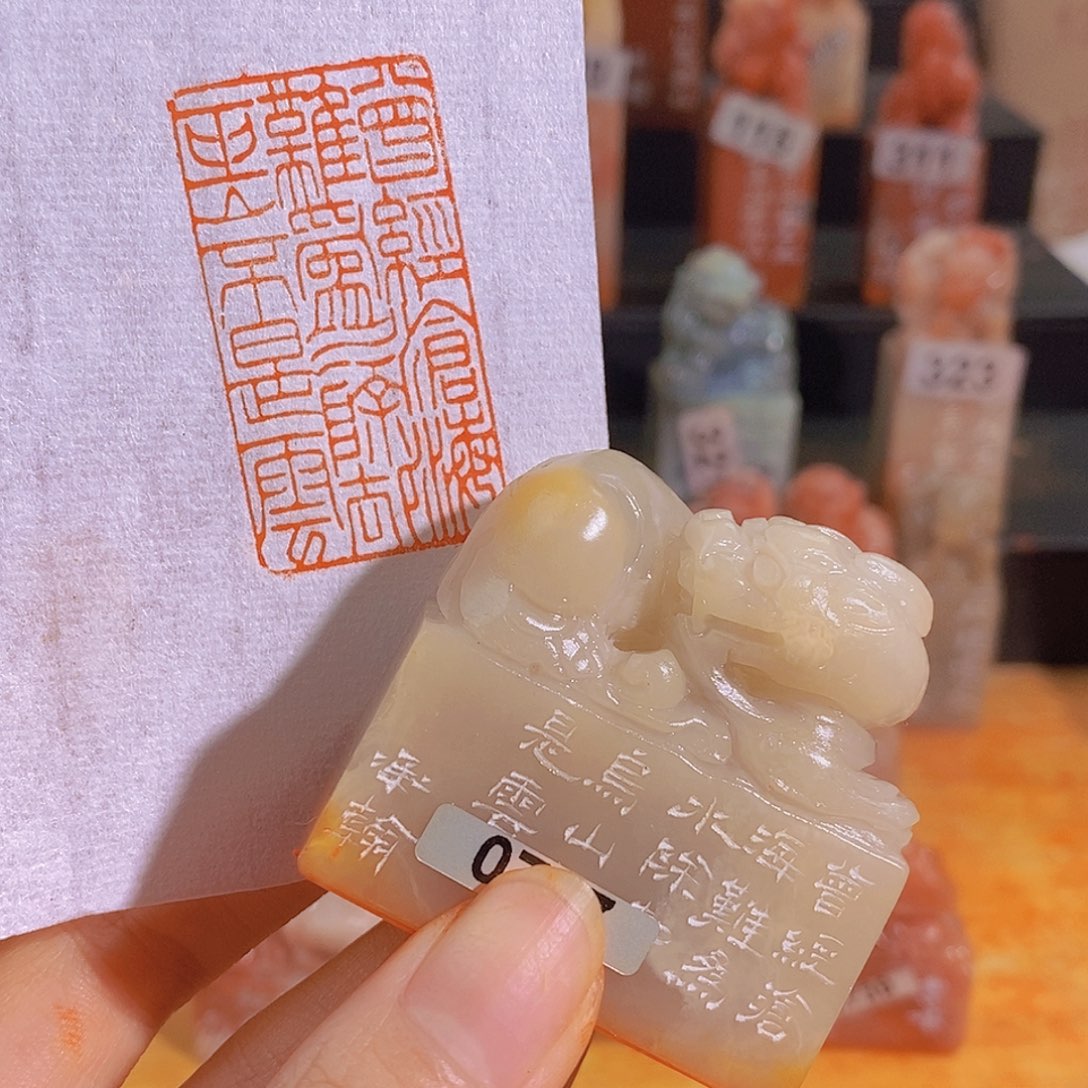 昌化石印石0727。                