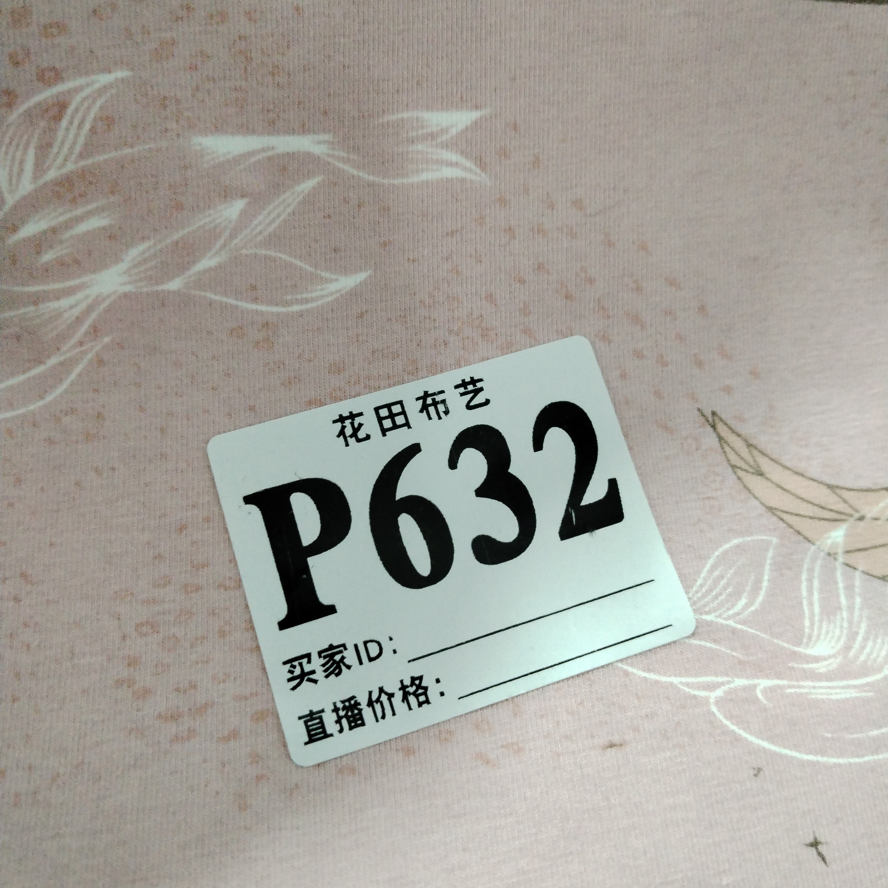  632小嫚天鹅匹马棉奥代尔面料