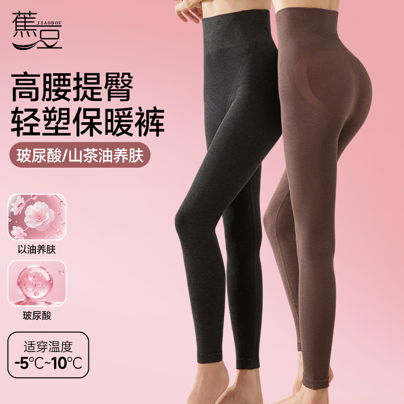 蕉豆新升级热形裤高腰塑形秋冬裤加绒磨毛打底裤显瘦百搭收腰提臀