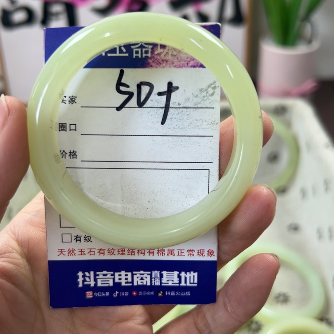 蛇纹石玉手镯未镶嵌395