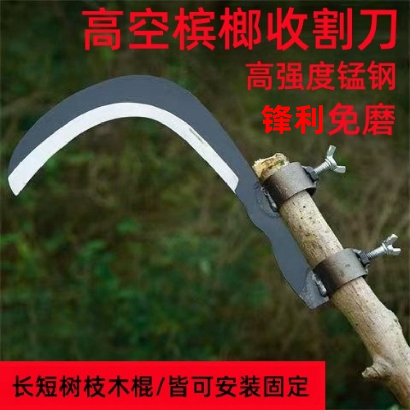 高空修枝槟榔刀割香椿农用割草户外钓鱼除草工具嫁接镰刀头商品图