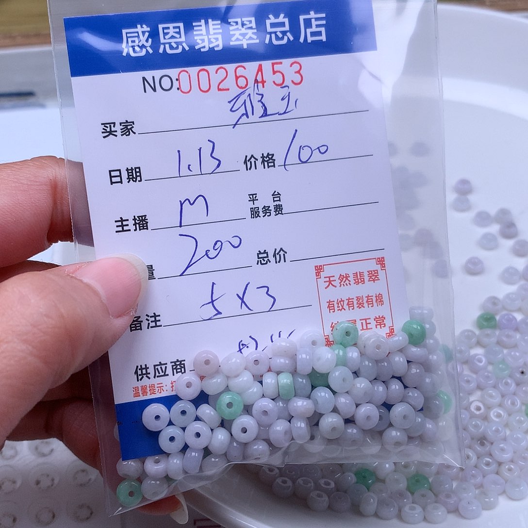 翡翠手链足铂镶嵌雅*