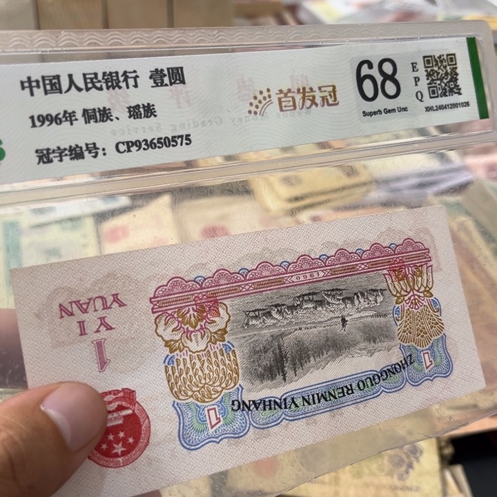 退市退市拖拉机旧票八成新一张